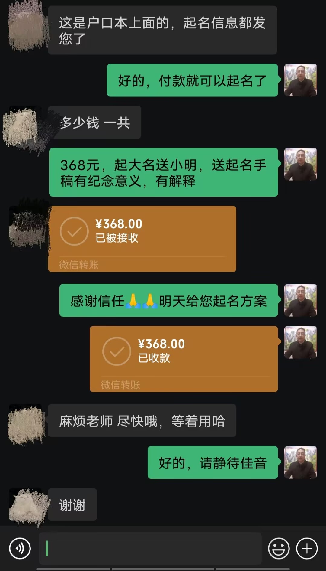 文水起名案例，感谢支持